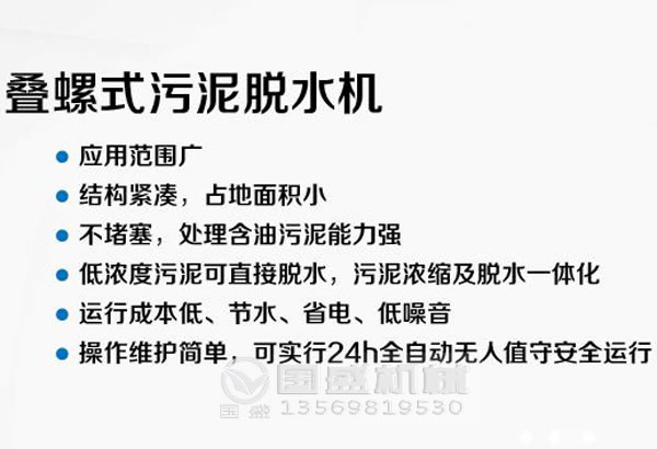 污泥脫水機成本 污泥脫水機成本