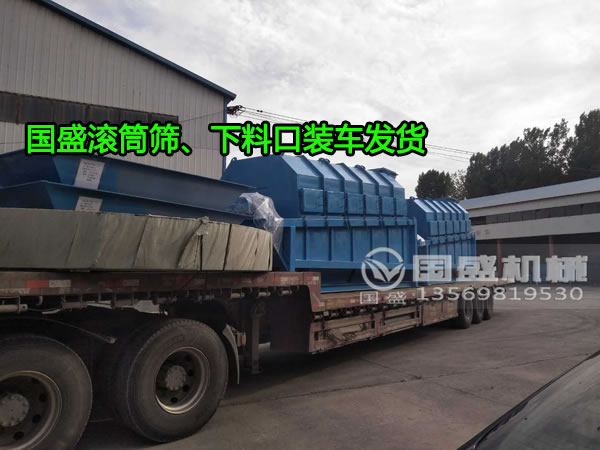 重型滾筒篩分機 重型滾筒篩分機